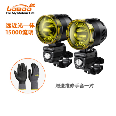 LOB摩托车7Q射灯ED辅助雾