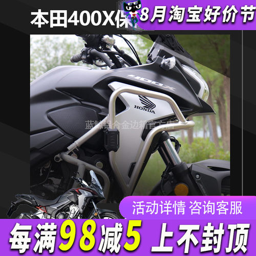 适用本田护杠保险杠三箱水箱