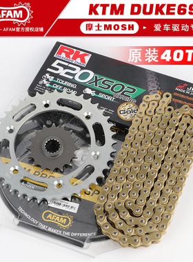 适用KTM 杜克duke 660 690 790大1/4寸套筒扳手前後大齿盘链轮改