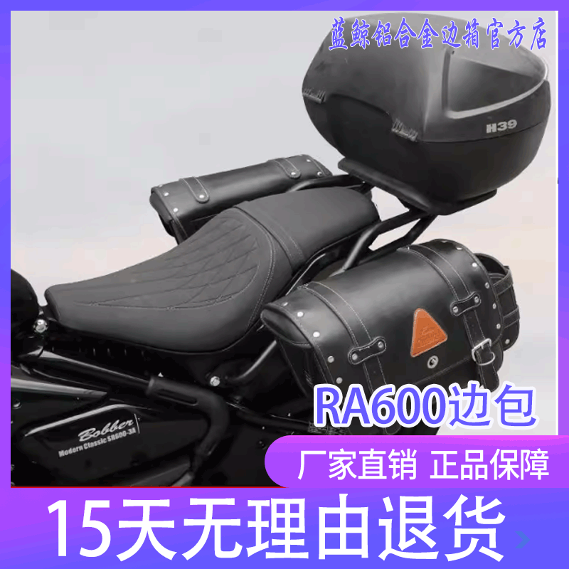 qw适用赛科龙RA600摩托车复古快拆边包SR600-3A侧挂包帆布包改装