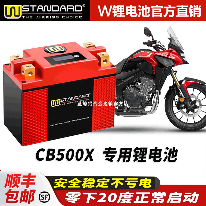 美国w锂电12v适用于 本田CB500X锂电池cb500x改装电瓶蓄电瓶