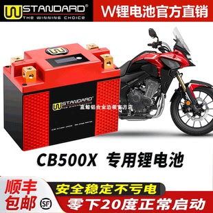 美国w锂电12v适用于 本田CB500X锂电池cb500x改装电瓶蓄电瓶