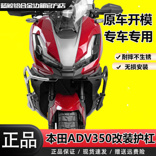 SL适用本田ADV350改装护杠不锈钢保险杠铝合金厚脚踏大包围防摔杠