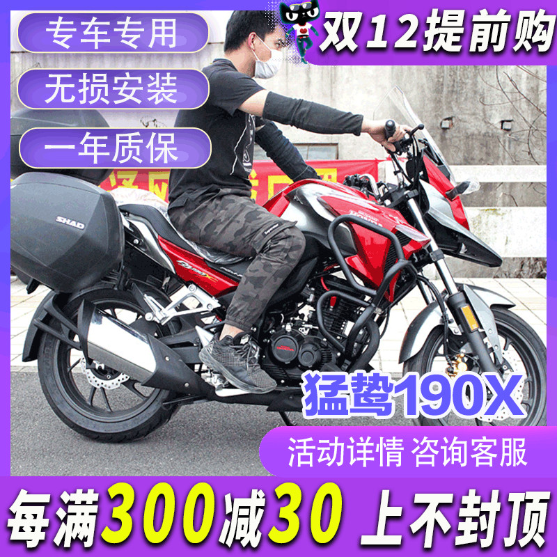 摩界适用于猛鸷cb190x上下保险杠