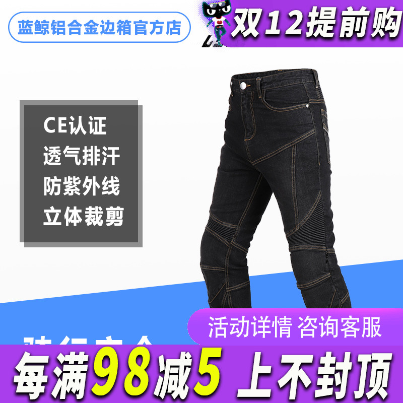 雷翅牛仔裤防风四季摩托车