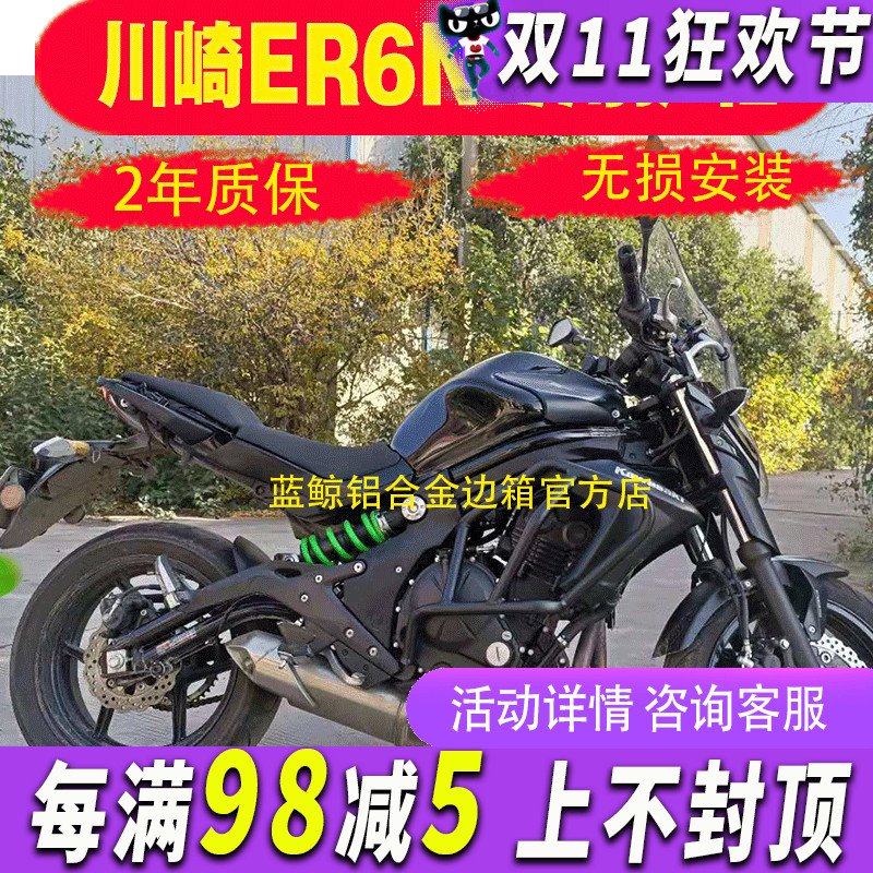 适用于 12-16年川崎ER6N改装保险杠前护杠防摔杠发动机保护改护杠