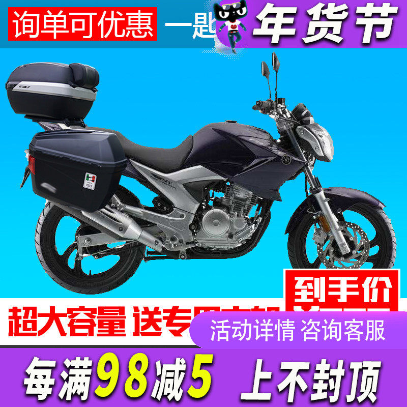 雅马哈飞致250改装边箱FZ250三箱侧箱飞致快拆边箱C47尾箱E22边箱