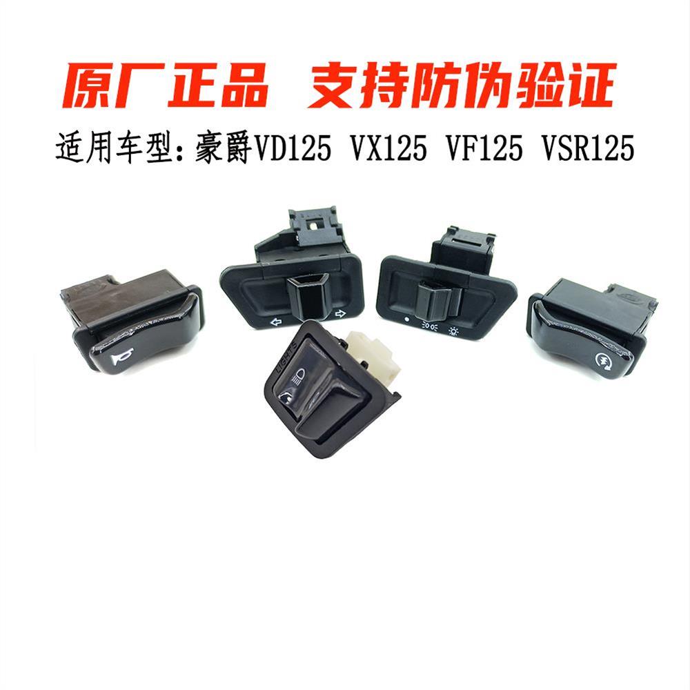 适用豪爵VDVF125X大灯转