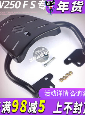 QW 铃木GW250后货架 250F 250S旅行版原厂后货架尾箱架 F版后尾架