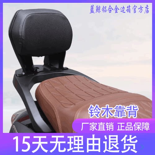 铃木UY125UU125US125T靠背