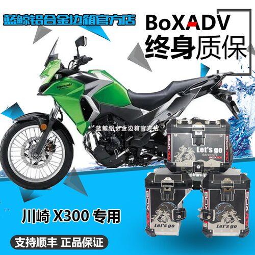 适用改装川崎versyX300三