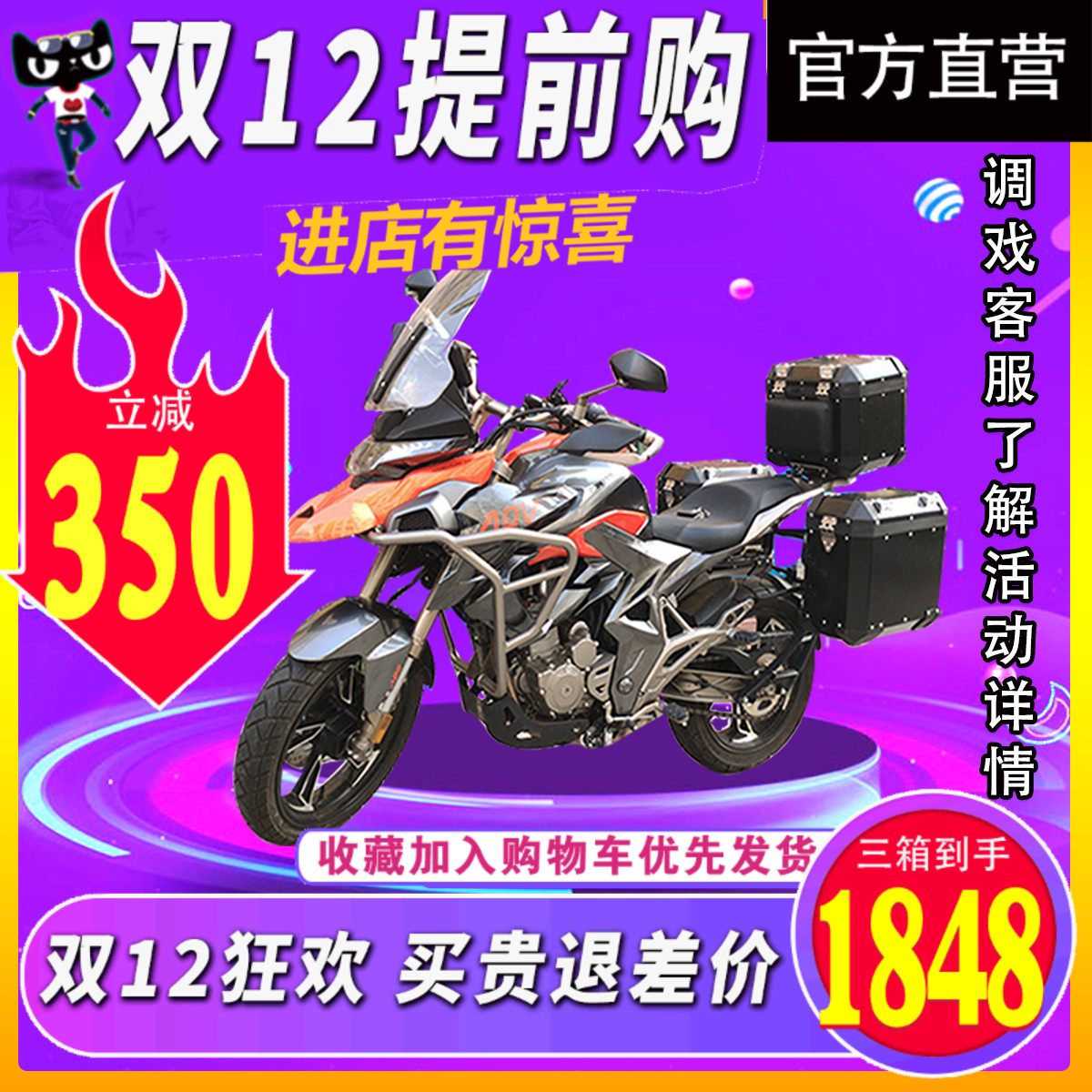 骑士升仕改装铝合金边箱