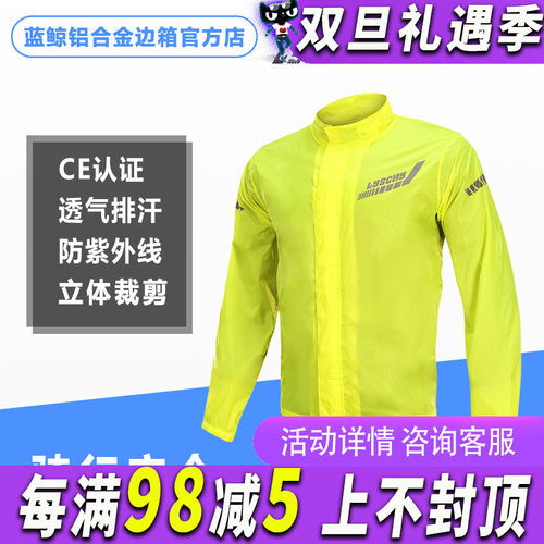 雷翅骑行防暴雨摩旅装备