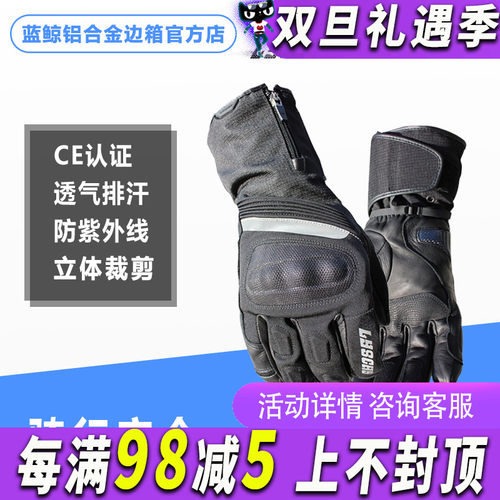 LYSCHY雷翅摩托车冬骑行手套男防水保暖防摔透气机车赛车保暖防风