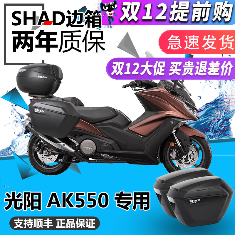 SHAD适用边箱尾箱后备箱改装尾架