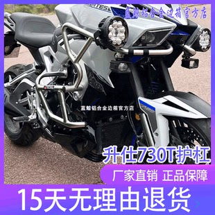 JDM适用升仕703t改装保险杠护杠防摔保险杠铝合金三箱后备箱保护