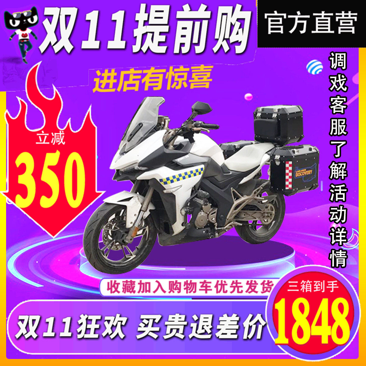 蓝鲸升仕310x改装铝合金边箱尾箱zt310-x尾箱350t后备箱三箱