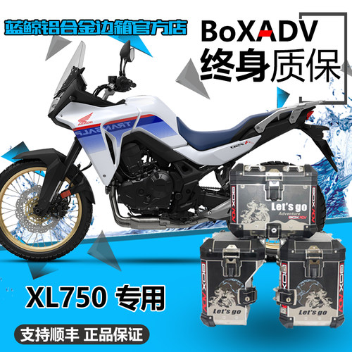 BoxADV适用本田XL750改装护杠铝合金边箱三箱发动机保护改装配件