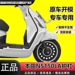 SL适用本田NS150LA改装保险杠防摔护杠高碳钢全方位保护架防摔架