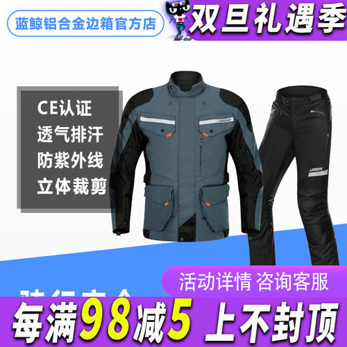 雷翅摩托车四季防水保暖骑行服