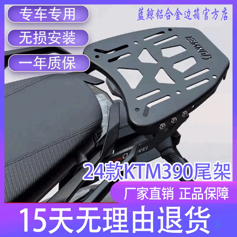 适用24款KTM390摩托车DUE3图片
