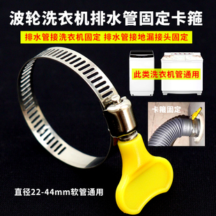 洗衣机排水管直径22 44mm固定通用卡箍下水管卡扣接地漏接头活箍