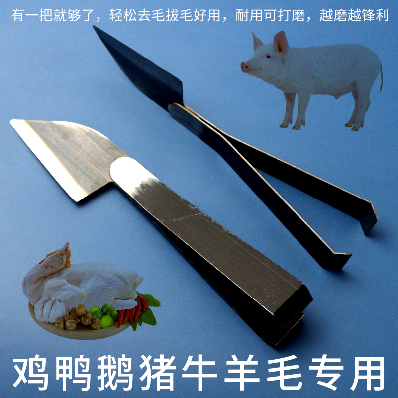 家用鸡鸭鹅猪牛羊专用拔毛神器