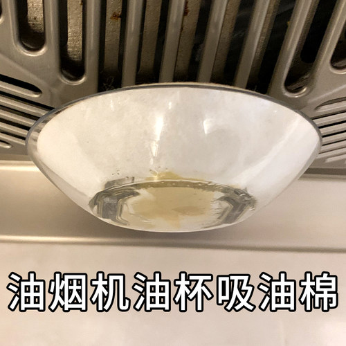 油烟机油盒隔离垫油杯