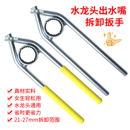 水龙头起泡器扳手专用圆形钳通用拆卸工具大全厨房出水嘴管口拧松