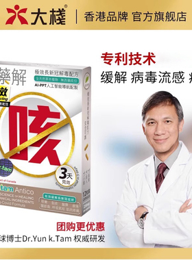 专利】大栈dr.tam Antico虫草秘鲁黑玛卡胶囊加拿大