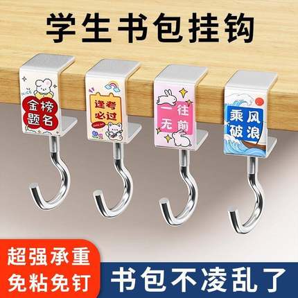书包挂钩桌边神器小学生宿舍背包专用挂钩课桌可调节书桌挂包钩子