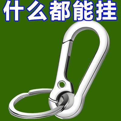 钥匙扣结实耐用汽车男女钥匙环圈腰挂金属钥匙扣防丢简约大气
