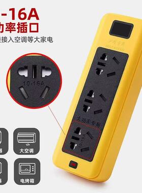 5000w6000w专用大功率工程16a10a空调排插座带线插线板延长接线板