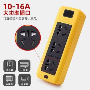 5000w6000w专用大功率工程16a10a空调排插座带线插线板延长接线板
