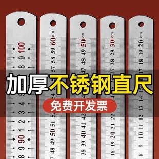 30cm直尺加厚钢板尺刻度尺 不锈钢直尺30cm尺子钢尺20