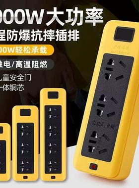 5000w6000w专用大功率工程16a10a空调排插座带线插线板延长接线板