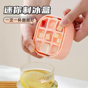 迷你按压冰格冰箱制冰盒食品级冻冰块模具家用带盖自制冰块储存器