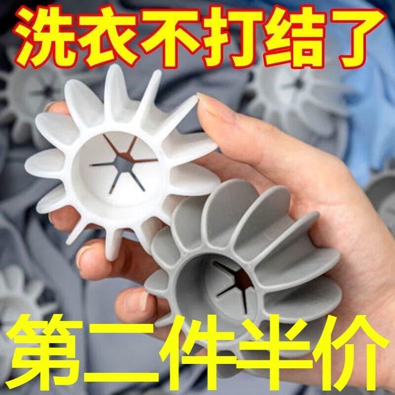 防缠绕洗衣球波轮洗衣机防缠绕球去污清洁滚筒洗衣机洗护球防打结