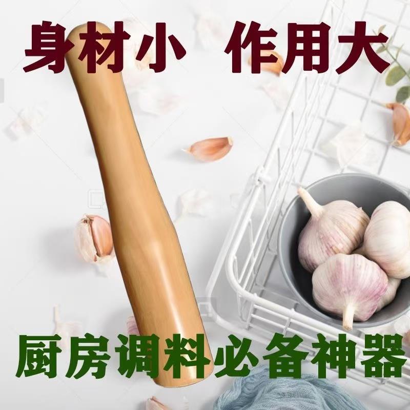 家用实木捣蒜锤多功能捣药材压蒜棒中药研磨棒手动捣实木棒蒜锤棒