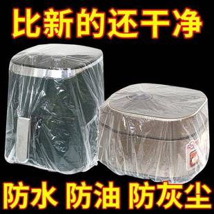 一次性防尘罩微波炉防水防油加厚盖套厨房用品家用电器小家电通用