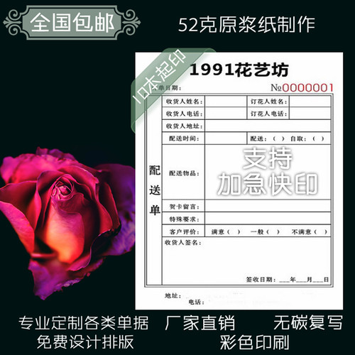 订购鲜花素材模板 订购鲜花图片下载 小麦优选