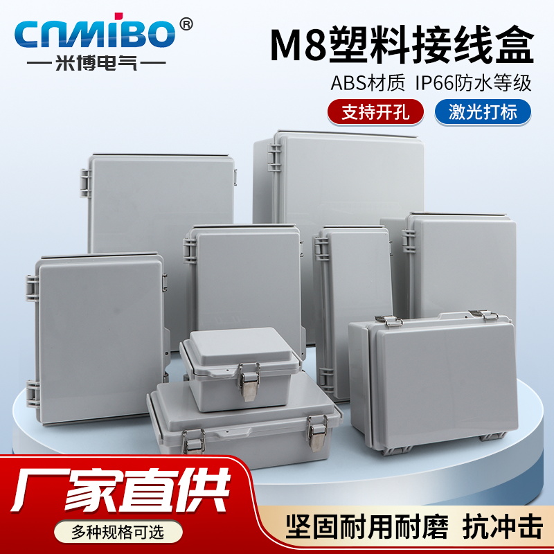 金属搭扣式塑料ABS防水盒带合页箱子密封盒翻盖配电箱防溅接线盒