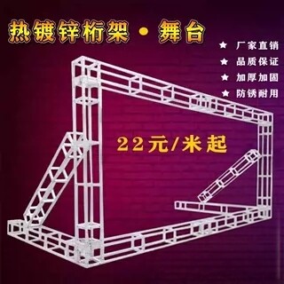舞台桁架背景架演出广告婚庆舞台架子升降快装可折叠雷亚舞台搭建