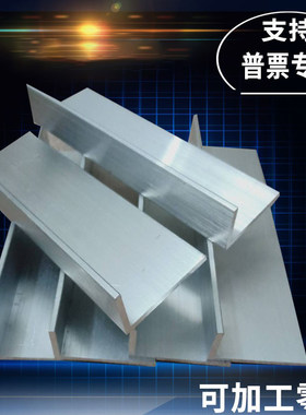 不等边角铝L型铝条铝合金角铝型材三角条角铁直角 可加工订做零切