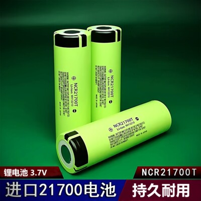21700锂电池8000毫安大容量3.7V锂电池动力型电芯