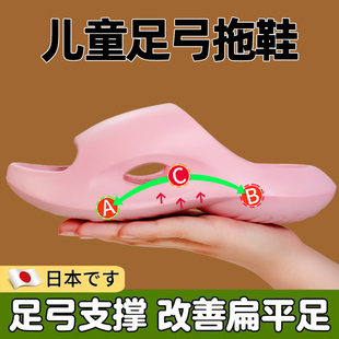 台湾儿童足弓支撑拖鞋男士夏季扁平足矫正居家室内防滑静音洗澡女