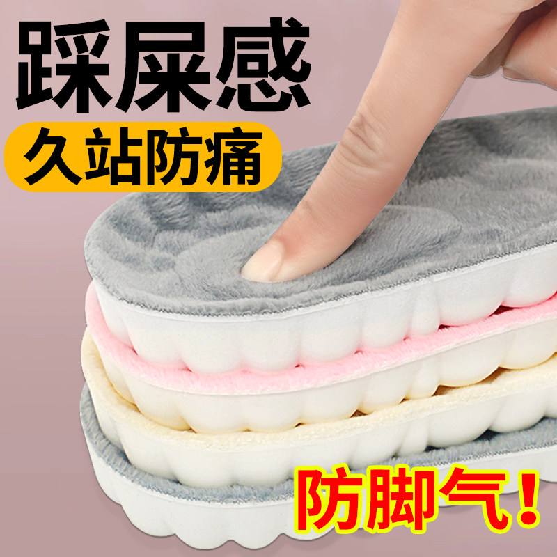 脚臭防臭防脚气鞋垫加绒保暖棉加厚吸汗秋冬季运动透气男士女按摩
