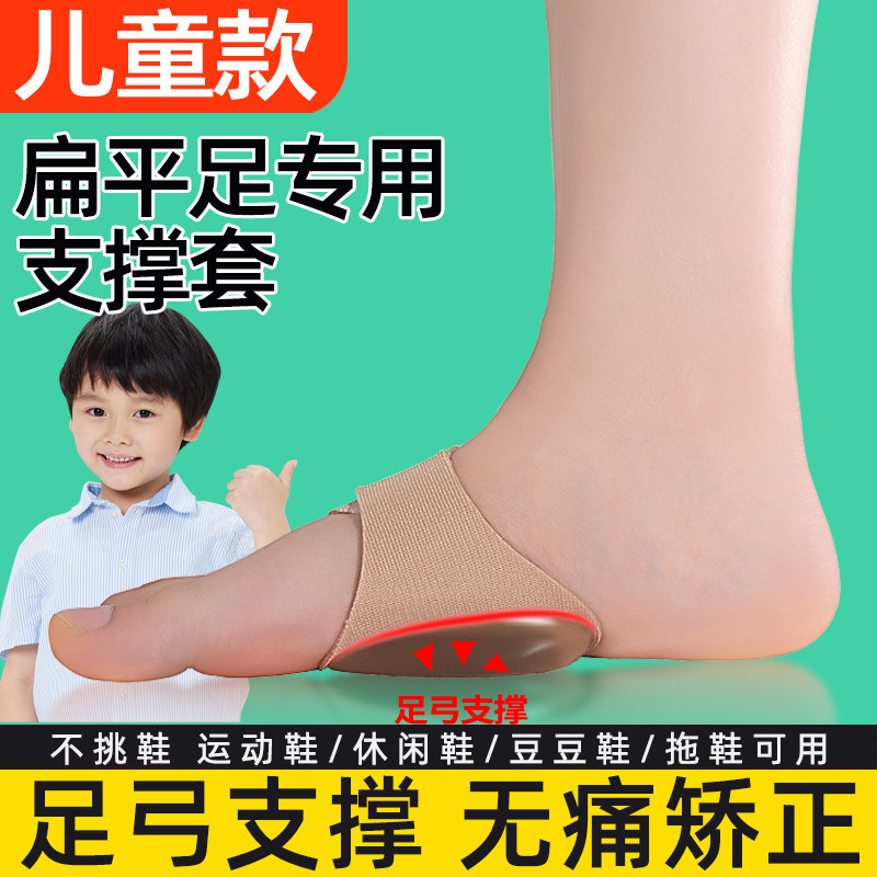 德国儿童足弓支撑鞋垫宝宝足外翻扁平足矫正脚垫成人内八足弓垫女
