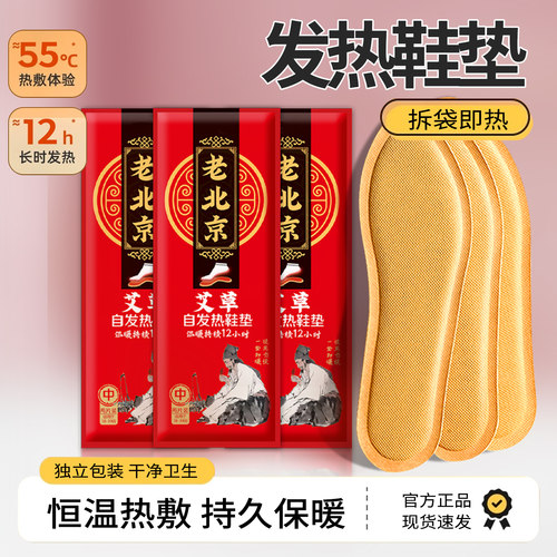 发热鞋垫自发热可行走暖足贴暖脚热垫男女通用外出脚底防寒加热垫