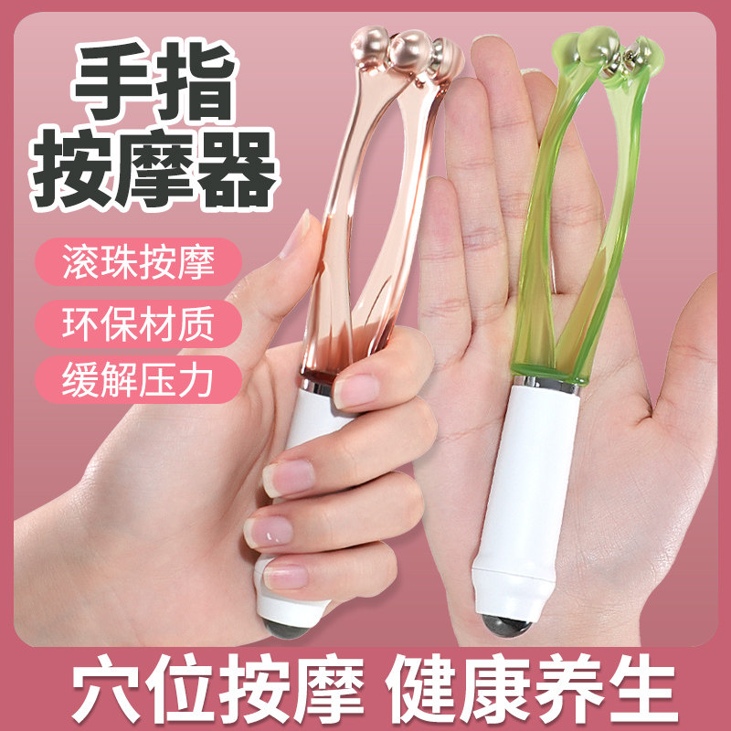 多功能手指按摩器滚轮按摩夹矫正关节训练器经络疏通神器手部工具,个人护理/保健/按摩器材,其它按摩器材,淘宝优惠券,粉丝福利购,淘宝优惠卷
